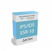 Лицензия (опция) IPS/IDS для сервисного маршрутизатора ESR-10