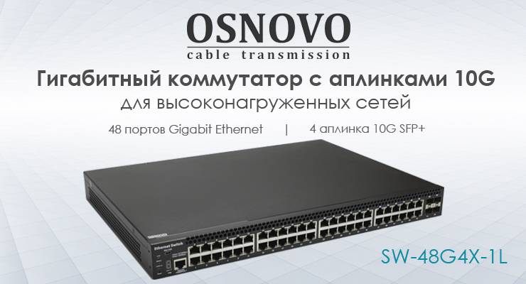 OSNOVO_SW-48G4X-1L.jpg