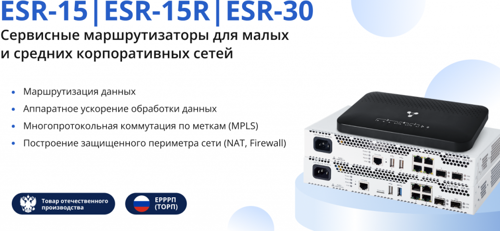 ESR-15 | ESR-15R | ESR-30